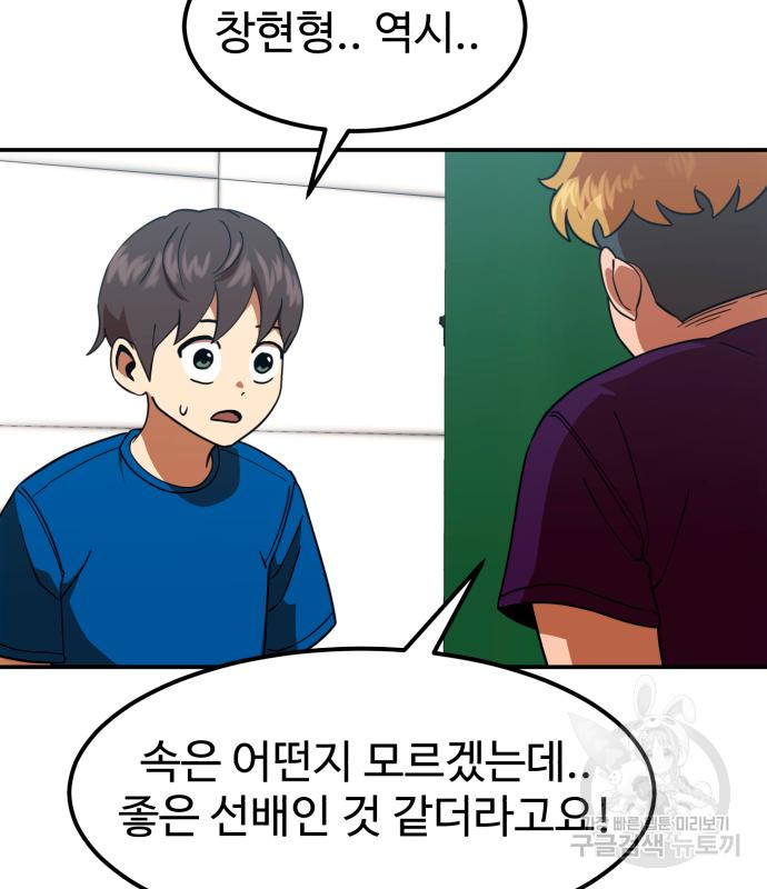 더블클릭 64화 84