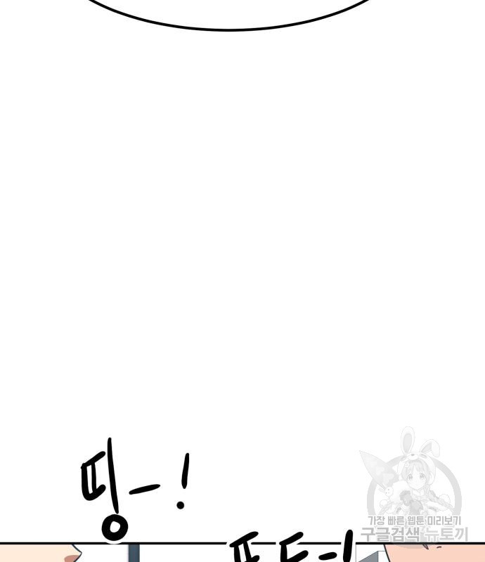 더블클릭 64화 85