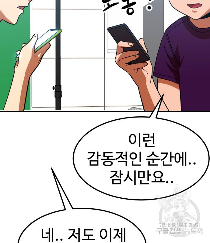 더블클릭 64화 86