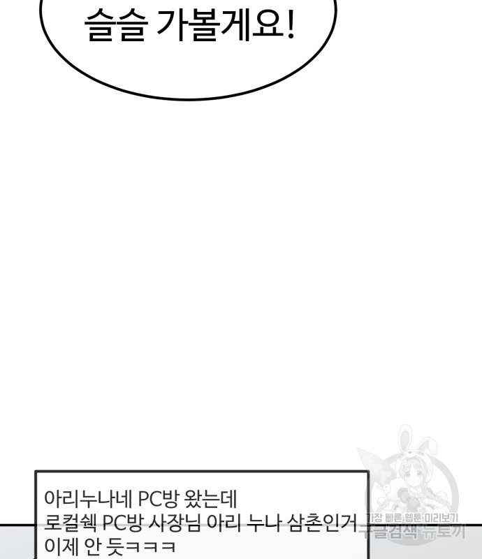 더블클릭 64화 87