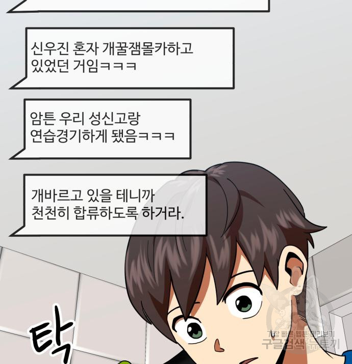 더블클릭 64화 88