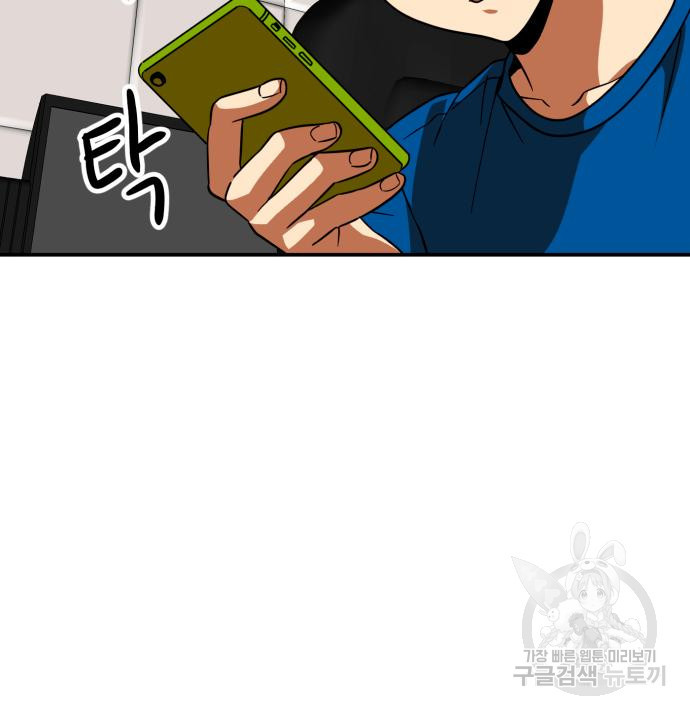 더블클릭 64화 89
