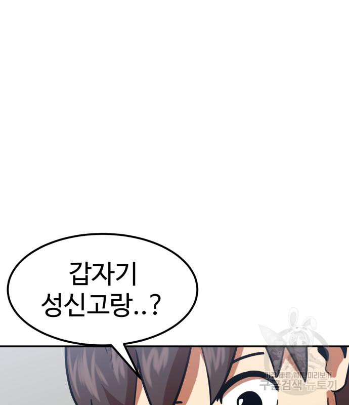 더블클릭 64화 90