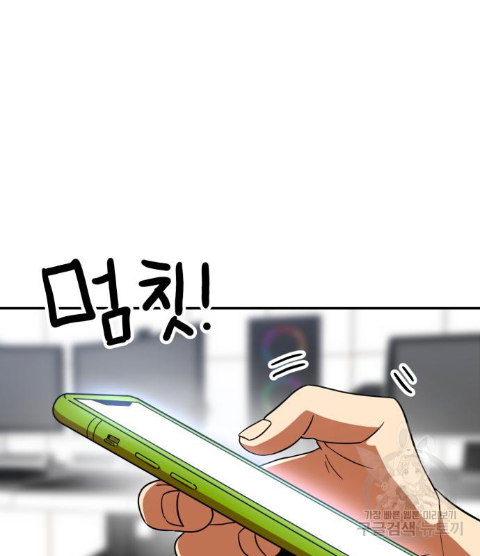 더블클릭 64화 92
