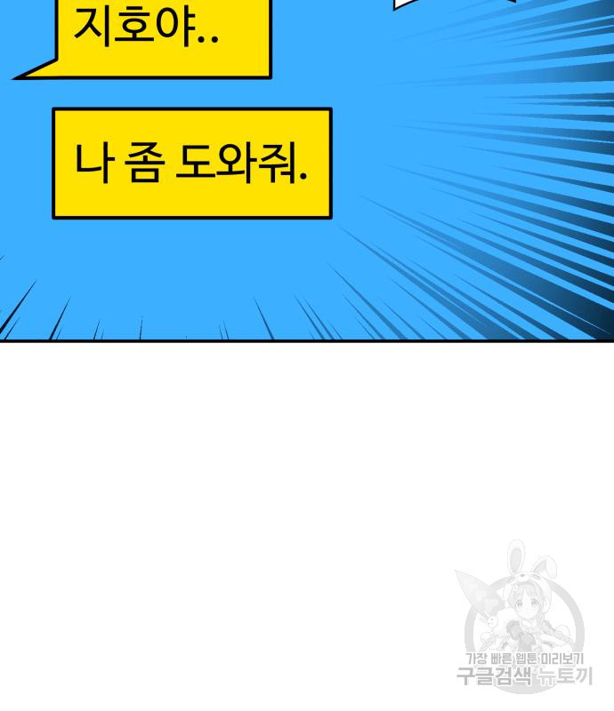 더블클릭 64화 94
