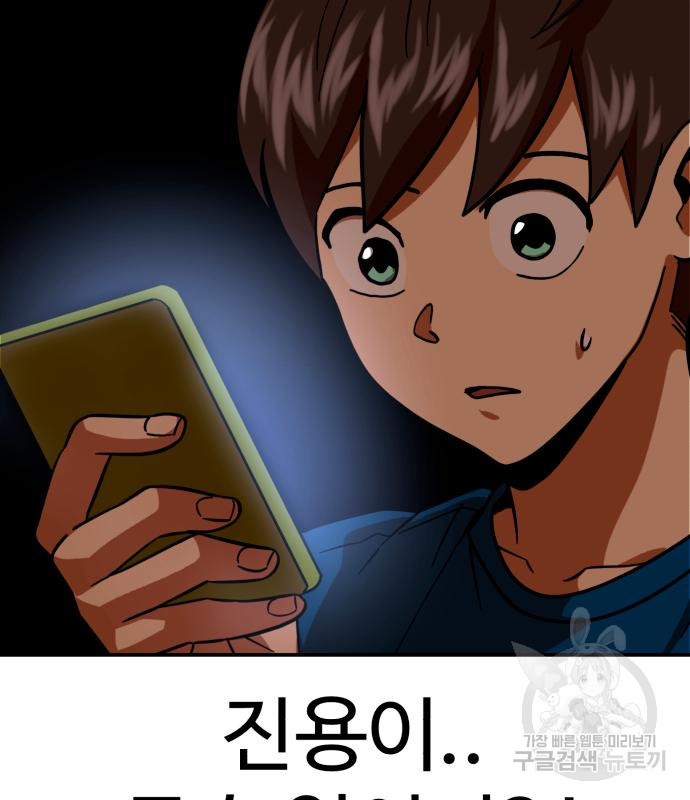 더블클릭 64화 96