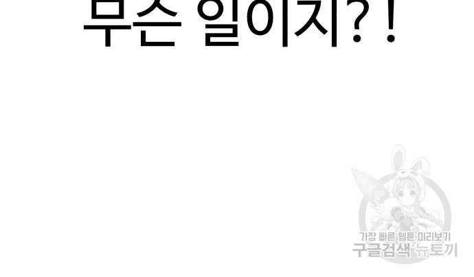 더블클릭 64화 97