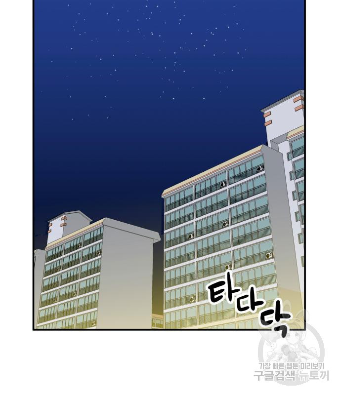 더블클릭 64화 101