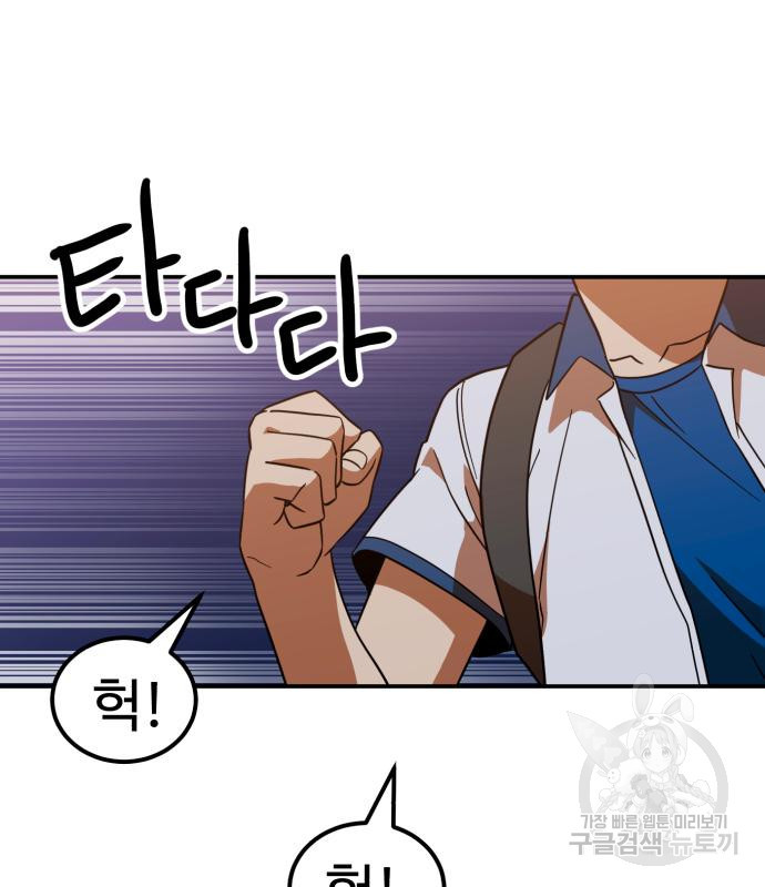 더블클릭 64화 102
