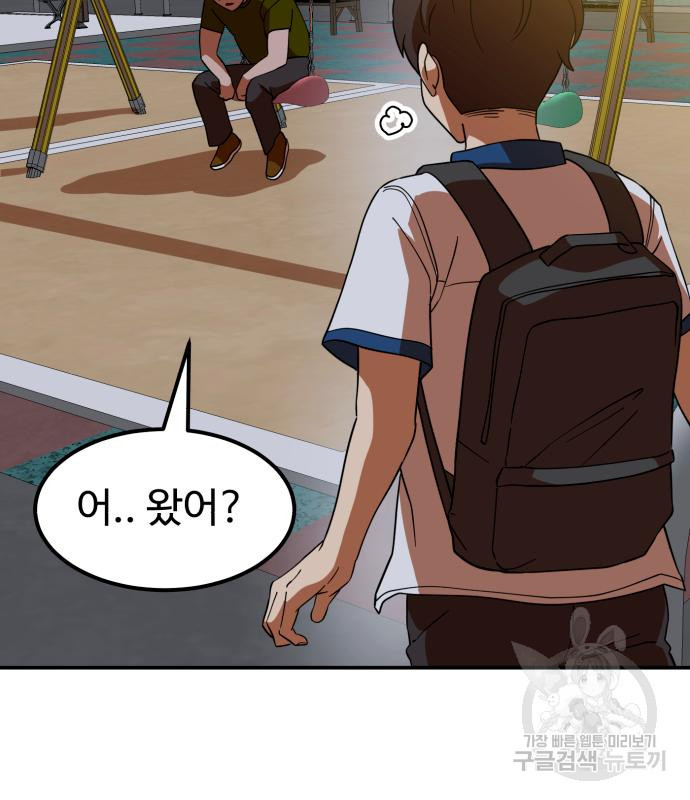 더블클릭 64화 104