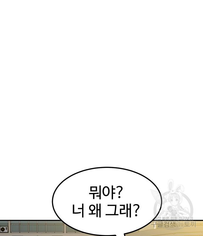 더블클릭 64화 105