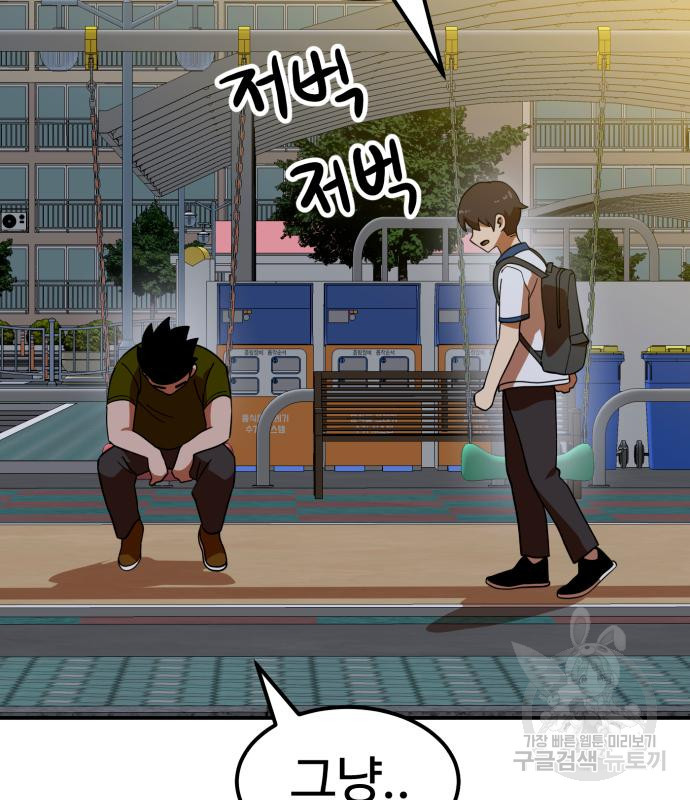 더블클릭 64화 106