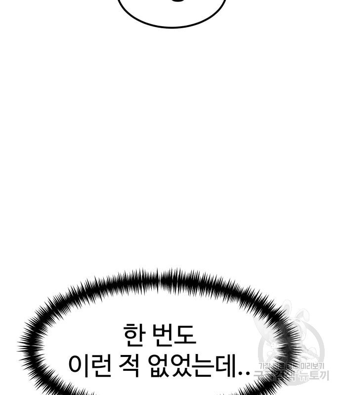 더블클릭 64화 107