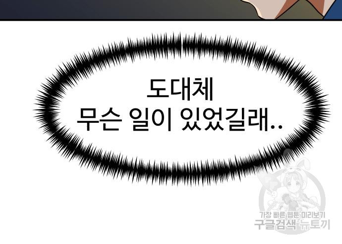 더블클릭 64화 109
