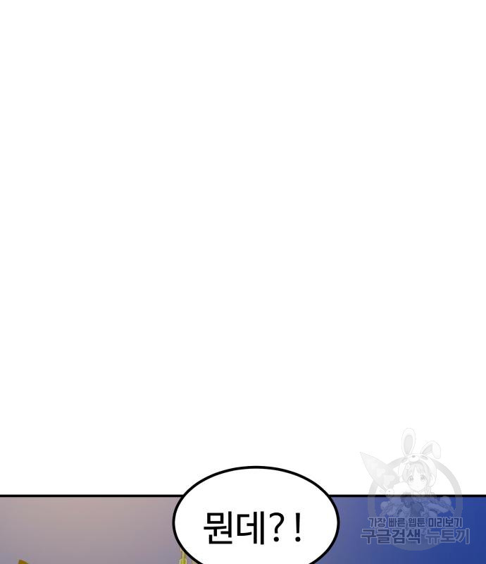 더블클릭 64화 110