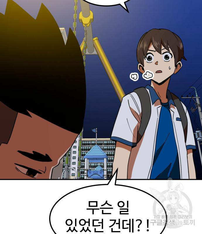 더블클릭 64화 111