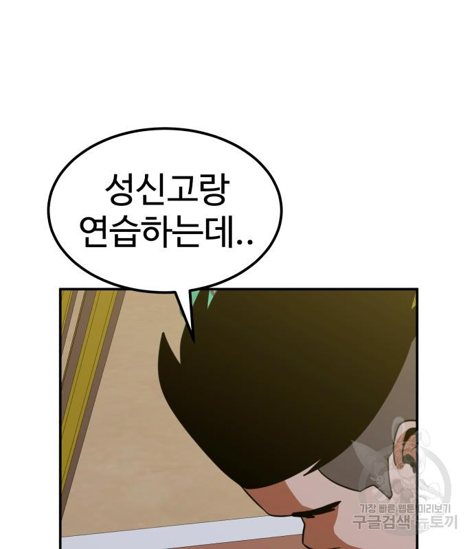 더블클릭 64화 116