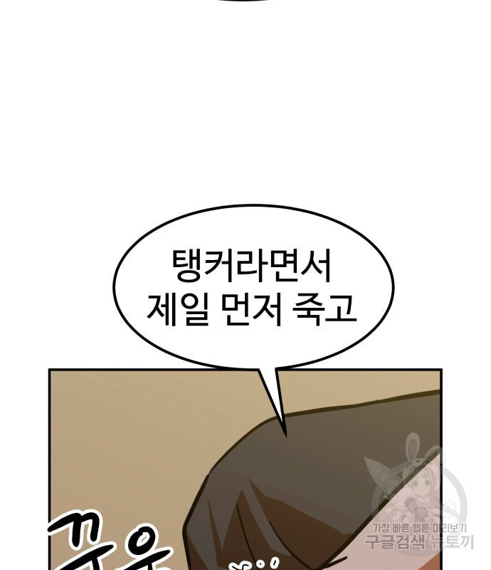 더블클릭 64화 118