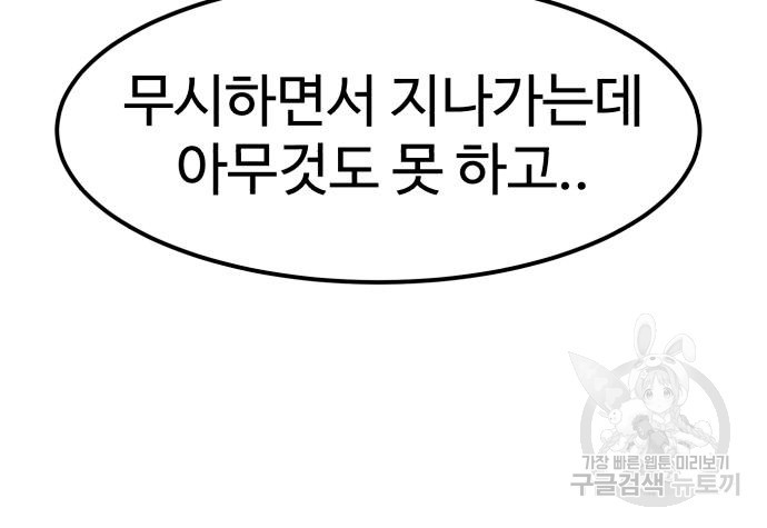 더블클릭 64화 120