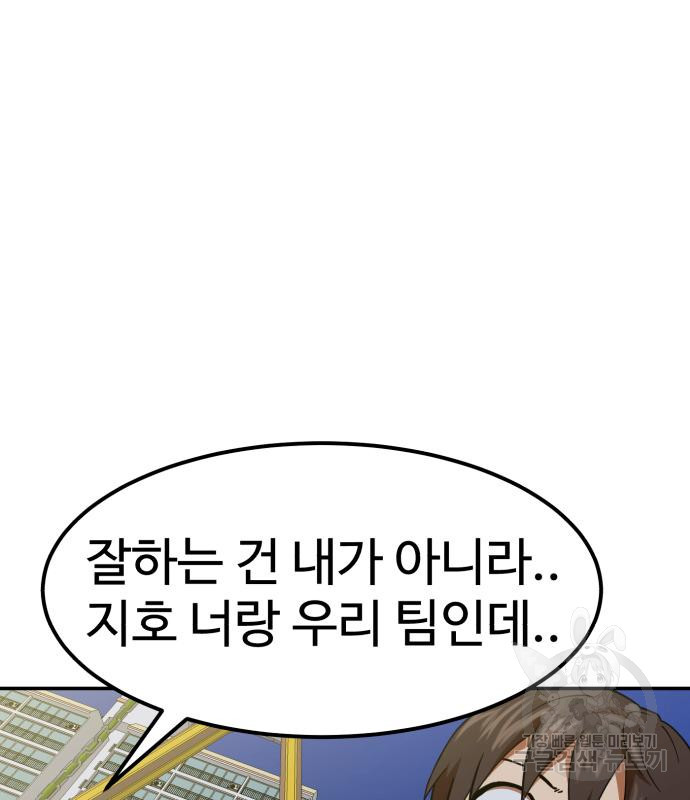 더블클릭 64화 121