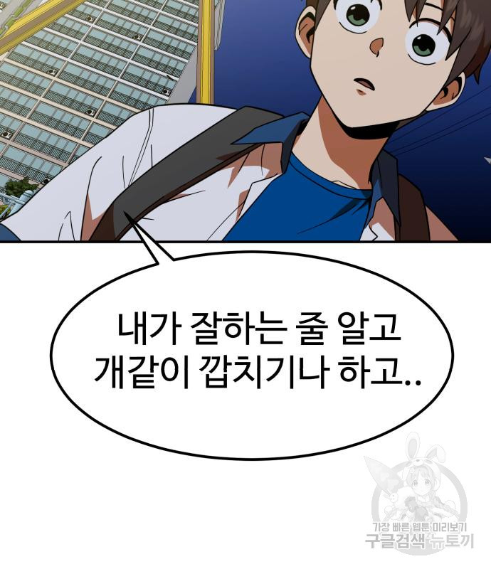 더블클릭 64화 122