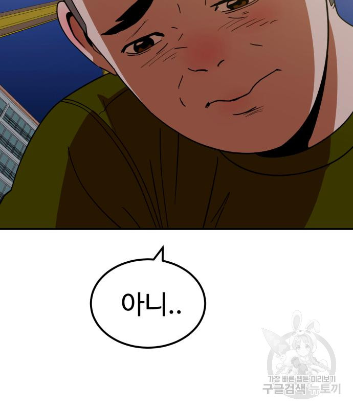 더블클릭 64화 124