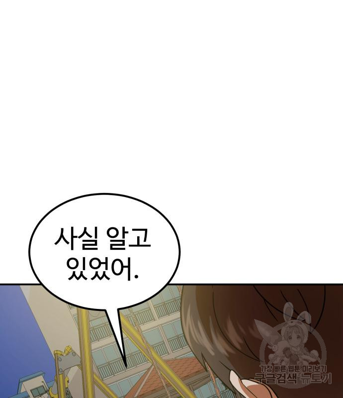 더블클릭 64화 125