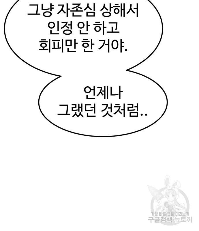 더블클릭 64화 127