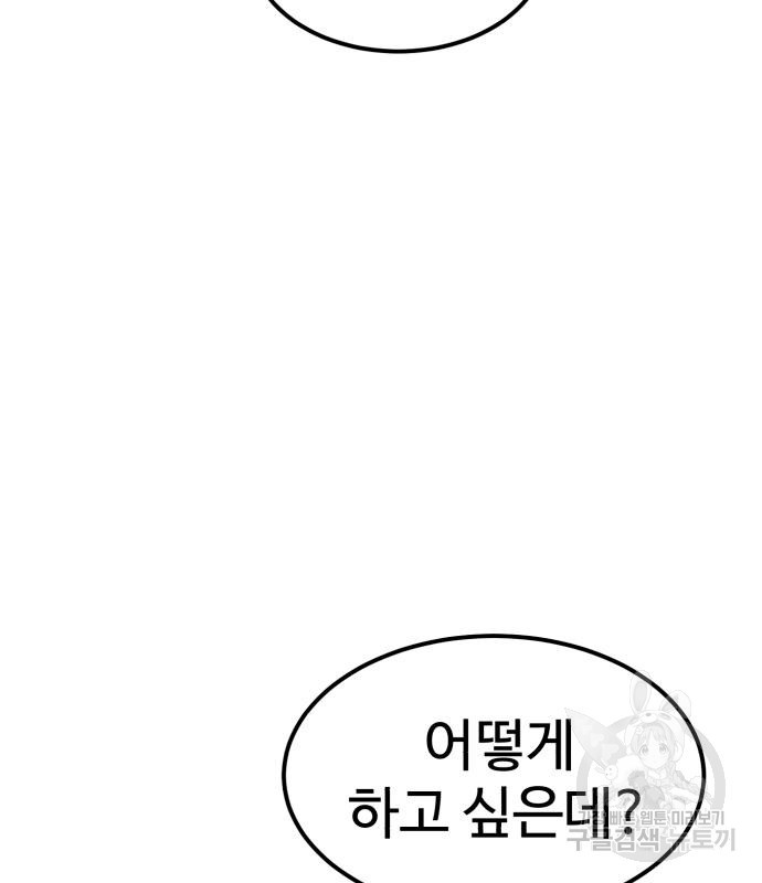 더블클릭 64화 129