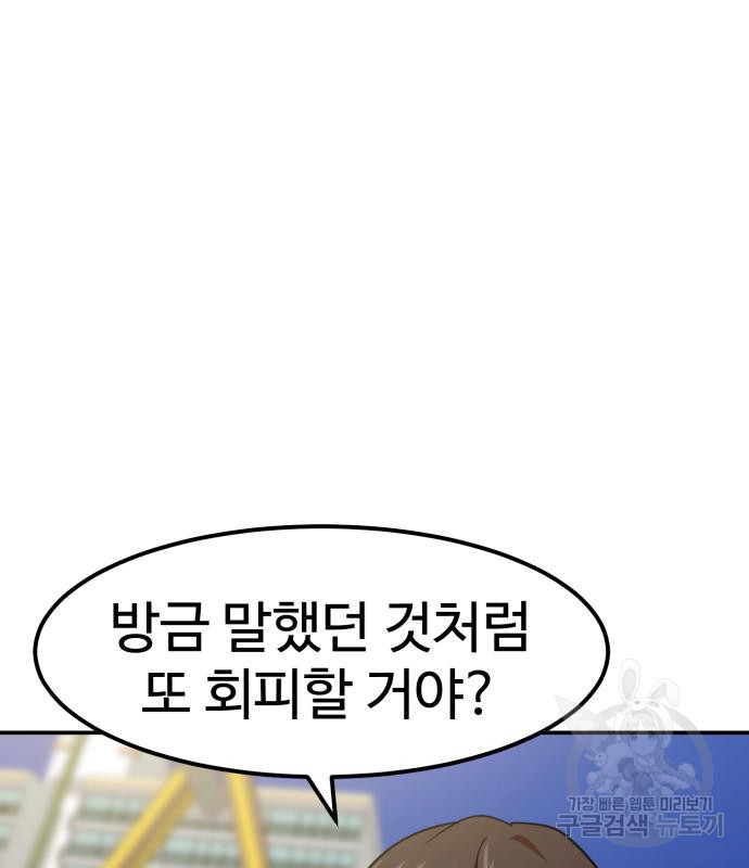 더블클릭 64화 132