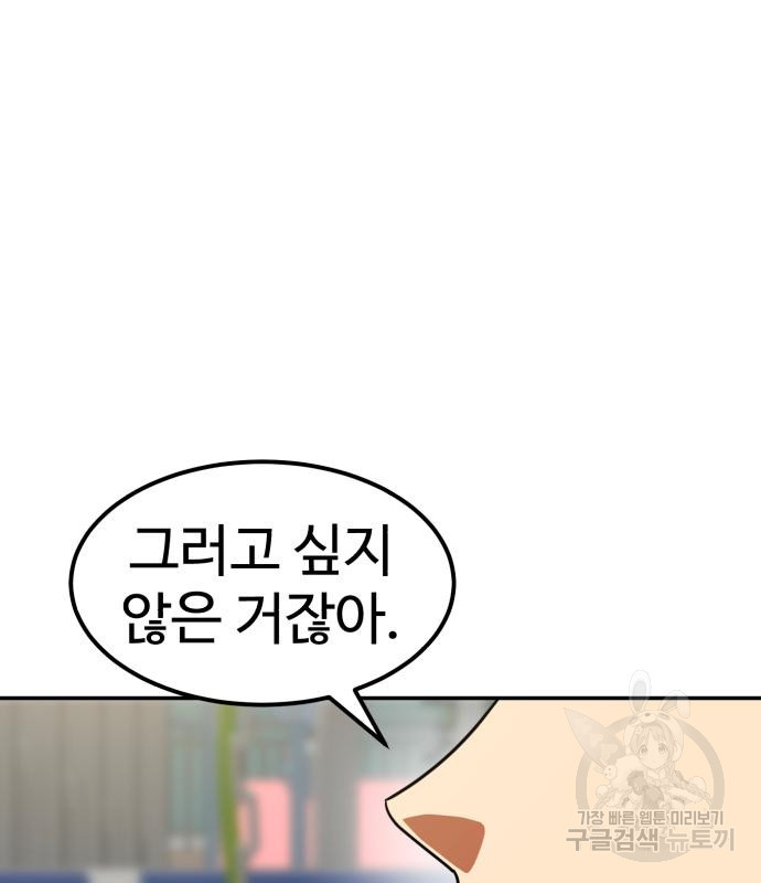 더블클릭 64화 134