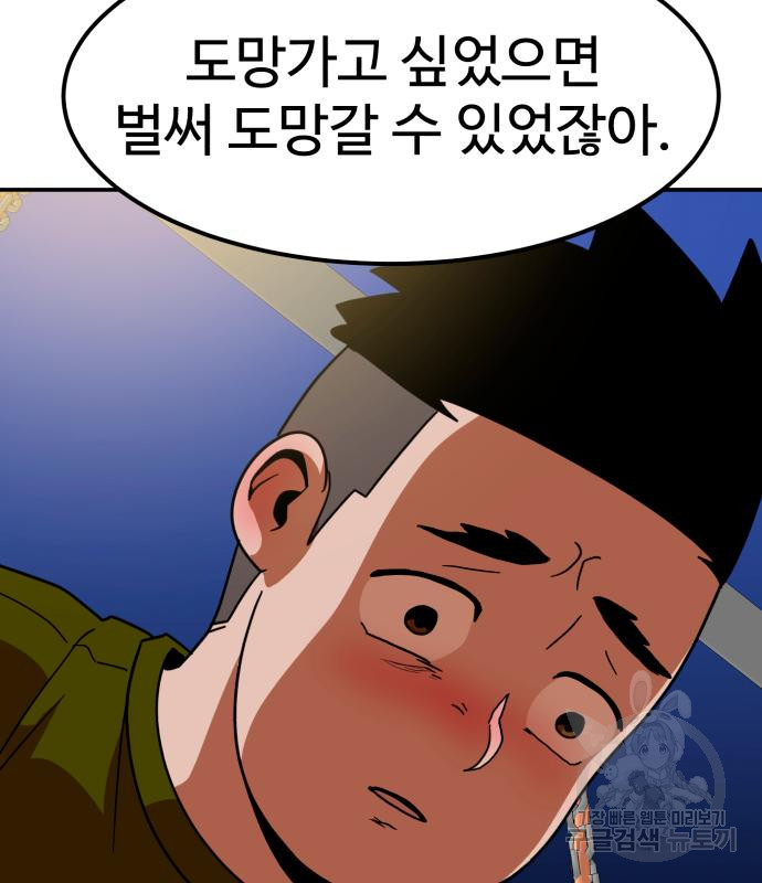 더블클릭 64화 136