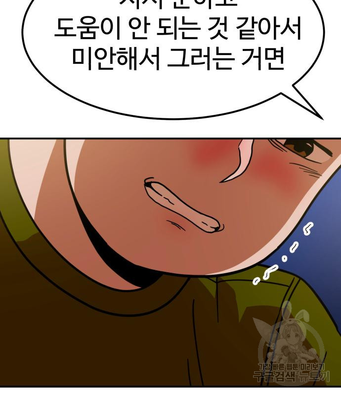 더블클릭 64화 138
