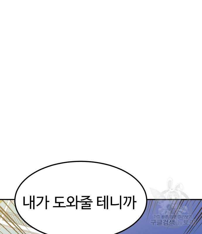 더블클릭 64화 139