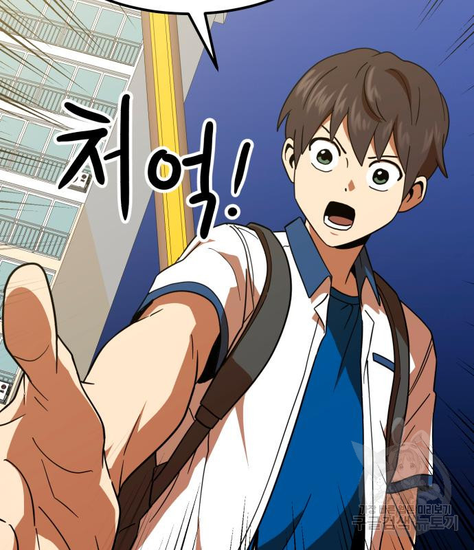 더블클릭 64화 140