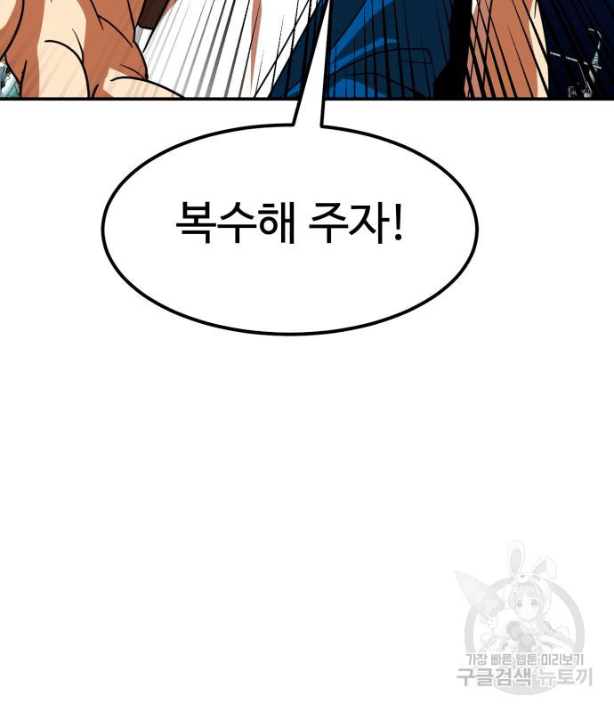 더블클릭 64화 141