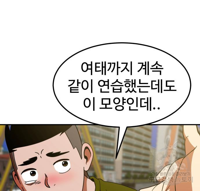 더블클릭 64화 142