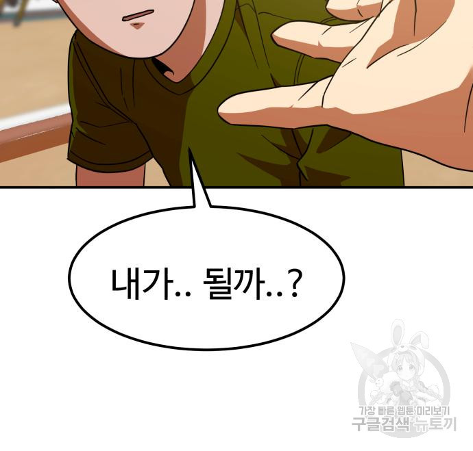 더블클릭 64화 143
