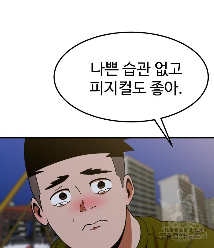 더블클릭 64화 144