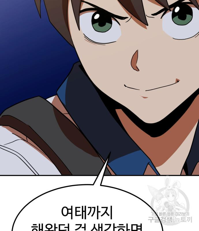 더블클릭 64화 146