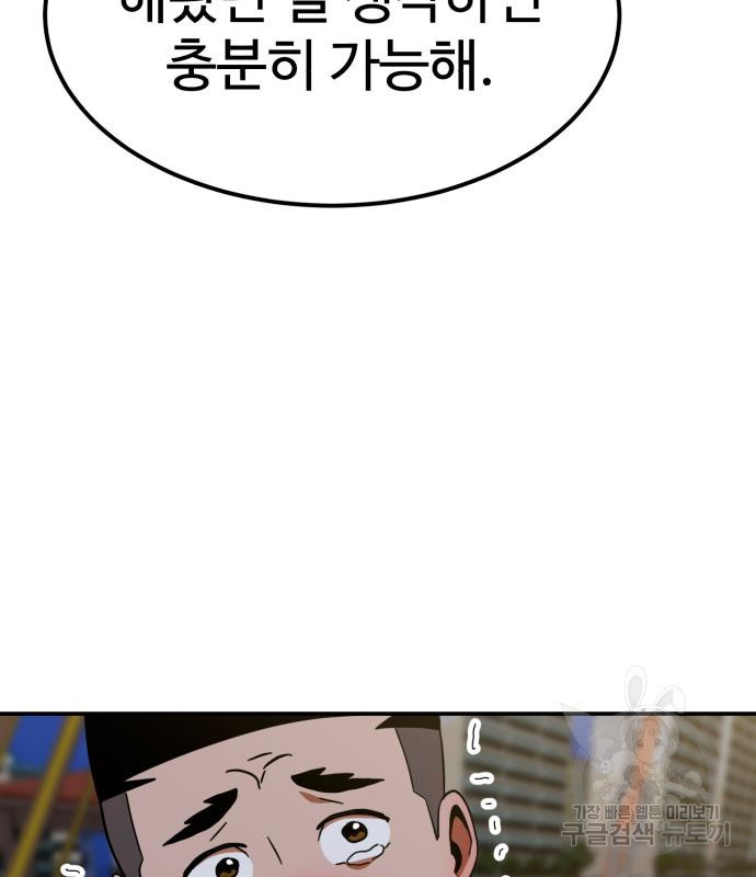더블클릭 64화 147
