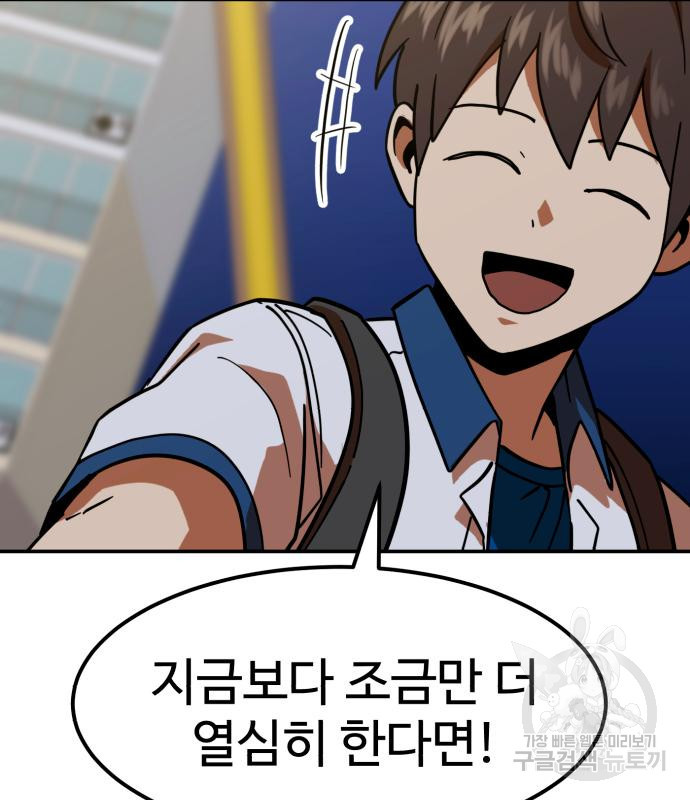 더블클릭 64화 149