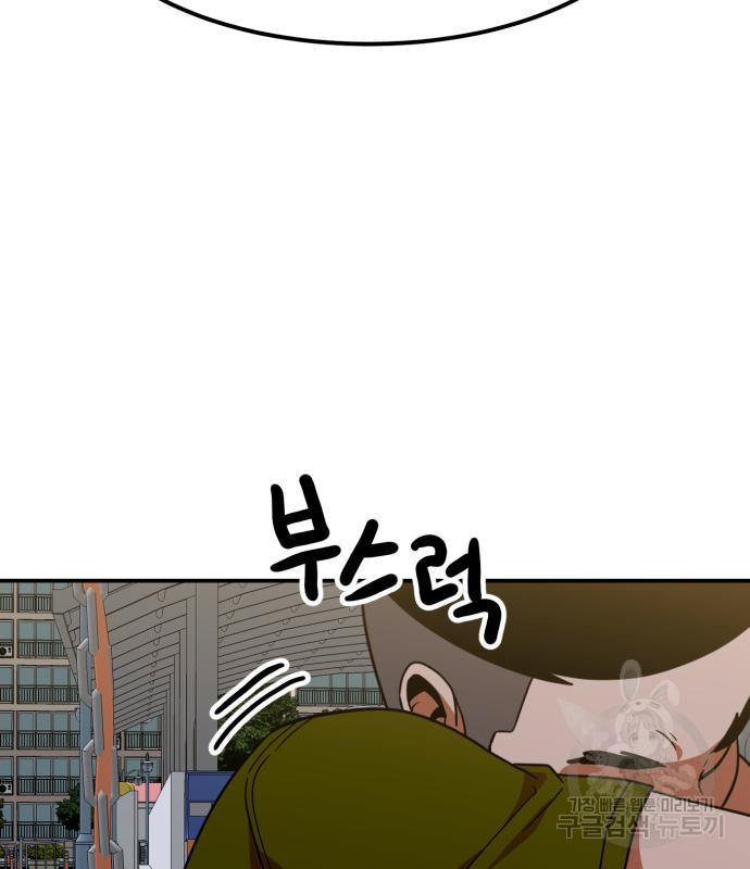 더블클릭 64화 150
