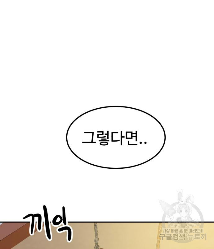 더블클릭 64화 152