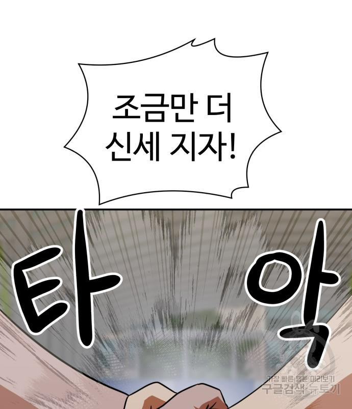 더블클릭 64화 154