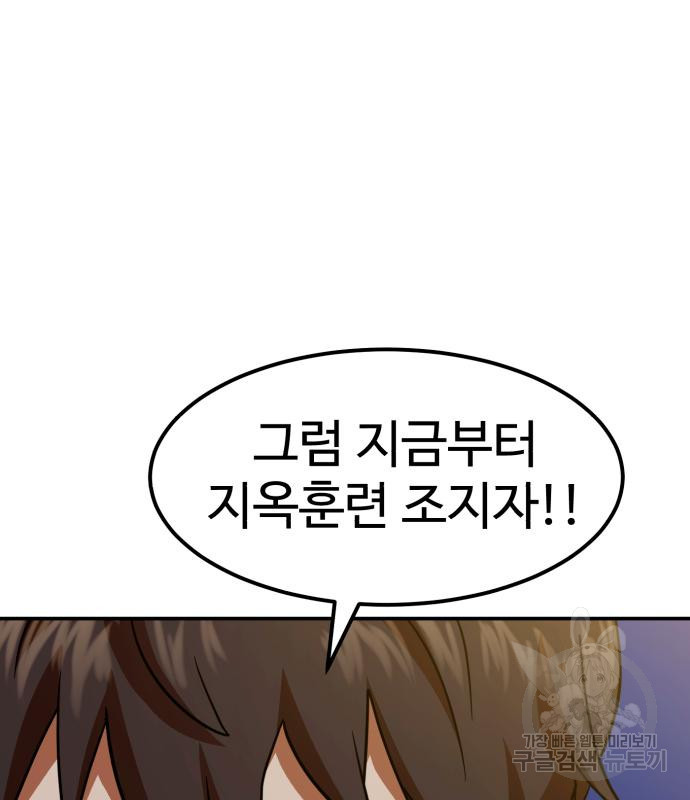더블클릭 64화 157