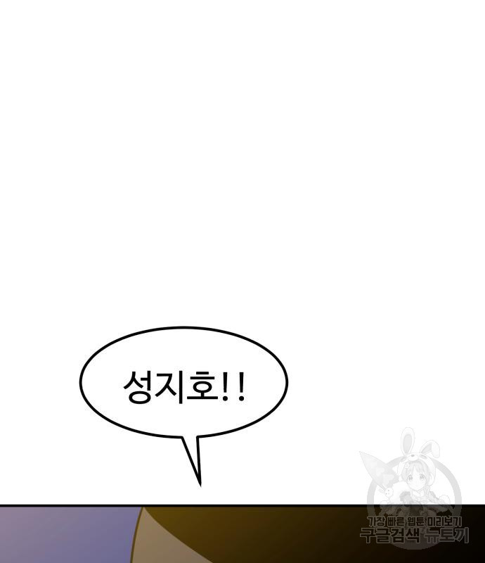 더블클릭 64화 159
