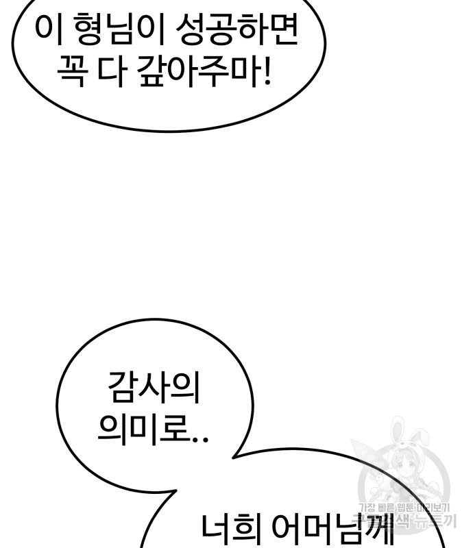 더블클릭 64화 161