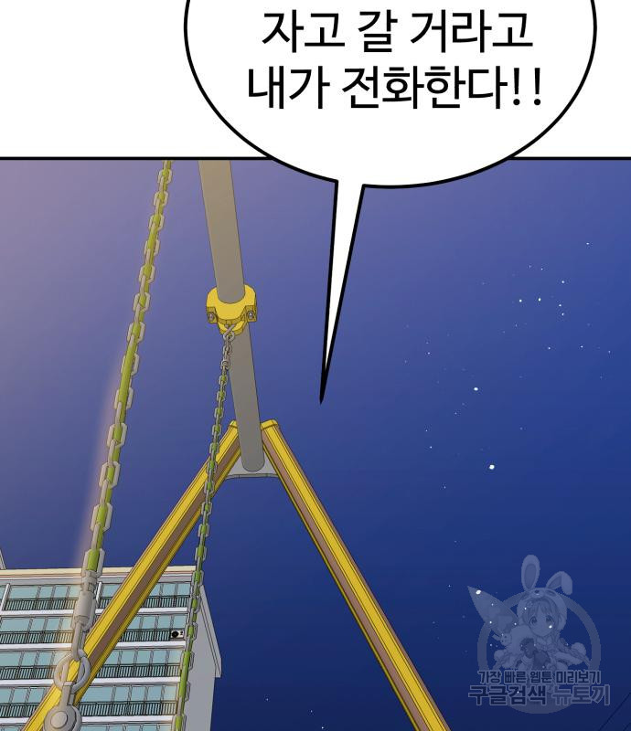 더블클릭 64화 162