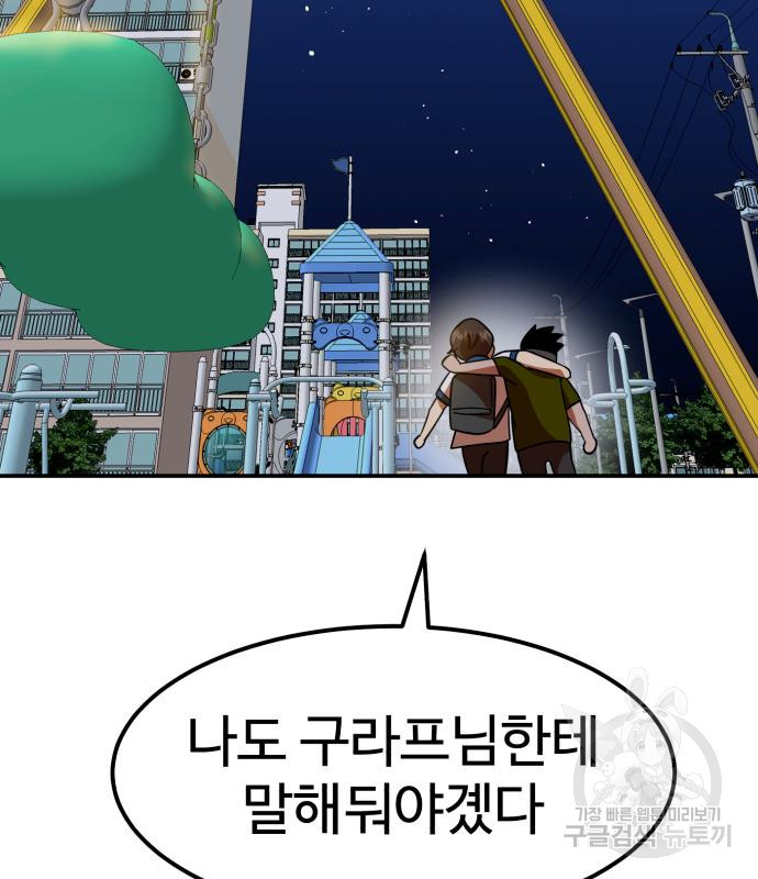 더블클릭 64화 163
